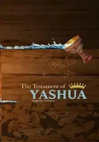 The Testament of Yashua Hebrew/English Gospels and Revelations - Jediyah Melek - Libro in lingua inglese - Khai Yashua Press - Seizoensaanbieding